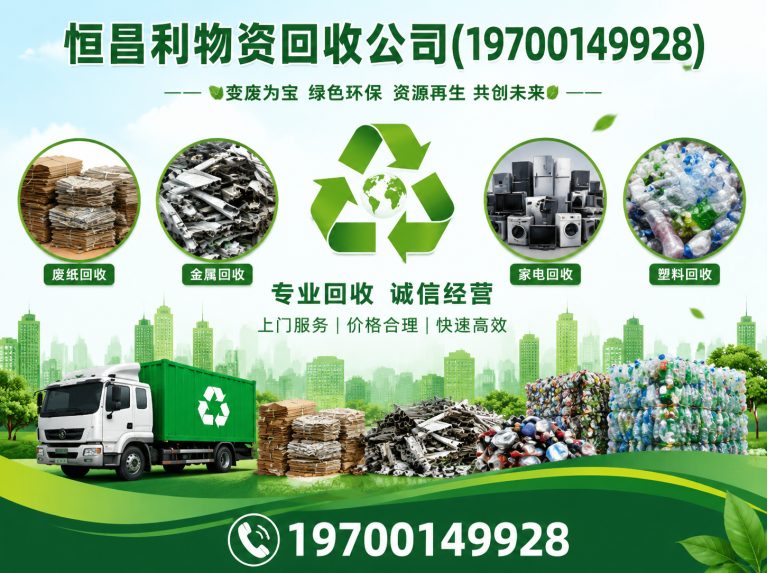 番禺区二手设备回收展示图